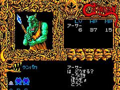 父の遺志を継ぎ，統首“クリムゾン”を討て。「クリムゾン（MSX2版）」，プロジェクトEGGで会員向けに無料配信開始