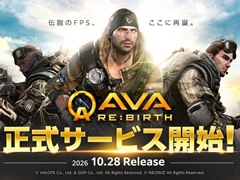 オンラインFPS「AVA RE:BIRTH」，正式サービスを開始。事前登録者数50万人突破を記念し，限定武器などの報酬を全プレイヤーに配布