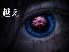 ホラーADV「越え」，体験版をSteamでリリース。廃病院で手がかりを集め，徘徊する敵を避けながら脱出を目指す