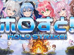 ホロライブのタレントで3対3のターン制バトル。「ホロすと！」体験版をSteamで本日配信。開発中のフルバージョンを期間限定で公開