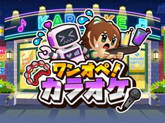 カラオケ店の仕事を1人でこなすアクションゲーム「ワンオペ！カラオケ」本日発売。何から手を付けるかを判断しながら店を切り盛りしよう