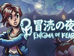 クトゥルフ神話をモチーフにしたサバイバルホラー「冒涜の夜 Enigma of Fear」，日本語版をリリース。証拠を集めて禁足地の謎を解き明かそう