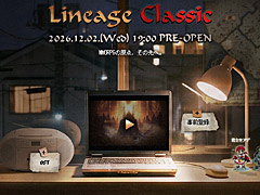 PC向けMMORPG「リネージュ クラシック」が12月2日にプレオープン決定。装備や序盤に役立つアイテムなどが入手できる事前登録の受付も本日スタート