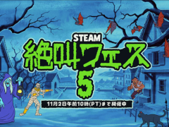 大型アプデを配信した「MIMESIS」が60％オフ。「Steam絶叫フェス5」，11月3日3：00まで開催