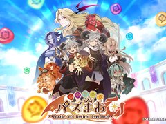 落ち物パズル「パズまお〜Puzzle and Magical Overlord〜」，Steamで本日発売。魔王の座をかけた大会にクセのあるスキルで挑む