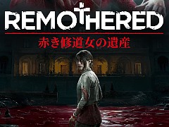 「Remothered: 赤き修道女の遺産」本日発売。失踪した娘を捜す母親が悪夢に挑む，サバイバルホラー三部作の完結編