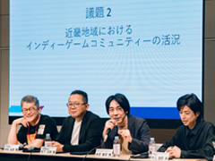 「作り切る」のが一番難しい。OSAKA INDIE GAMES SUMMIT 2026で語られた，近畿から新しいゲームIPを生むための環境づくり［OIGS2026］